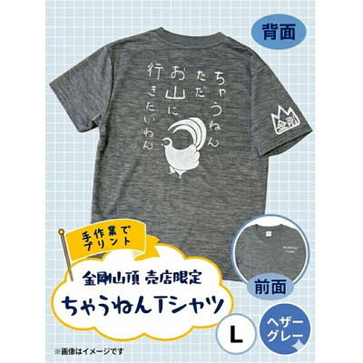 楽天市場】【ふるさと納税】松山千春Tシャツ 紺【足寄町道の駅