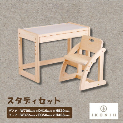 【ふるさと納税】ひのきの手あそびIKONIH(アイコニー) スタディ書き割り【複数個口で送りとどける】【4013235】