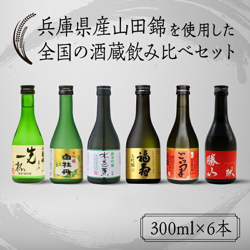 楽天市場】【ふるさと納税】鳳鳴 おすすめ3種飲みくらべセット 【 お酒