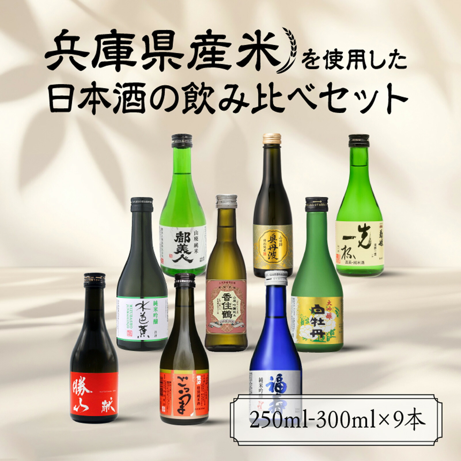 産土飲み比べセット 産土 2024 山田錦 飲み比べセット（二農醸＆七農醸）小冊子付