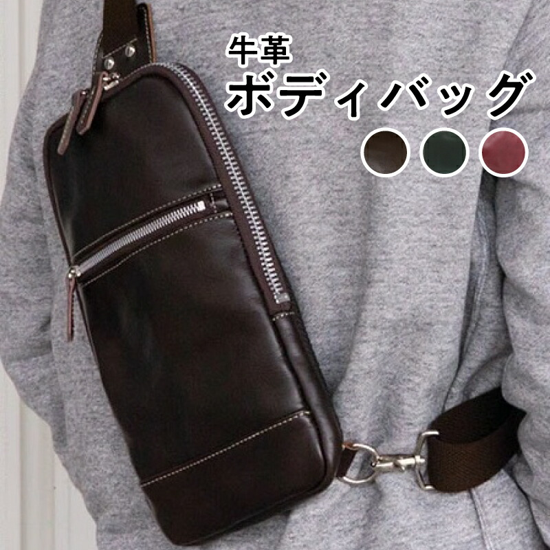 【ふるさと納税】豊岡製牛革ボディバッグ チョコ / グリーン / レッド　【 ファッション カバン ファッション小物 普段使い お出かけ 上質な牛革 薄マチ シンプル 革製品 革小物 】
