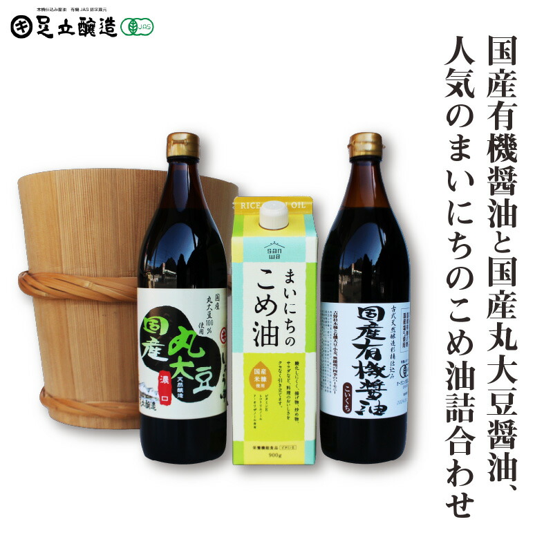 楽天市場】【ふるさと納税】国産有機醤油2本と人気の味の母詰 楽天市場】【ふるさと納税】国産有機醤油2本と人気の味の母詰