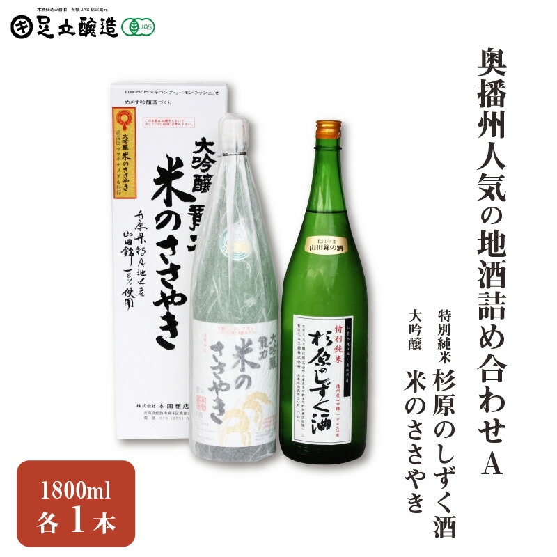 楽天市場】【ふるさと納税】宇寿屋（うすや） 720ml ×2本セット