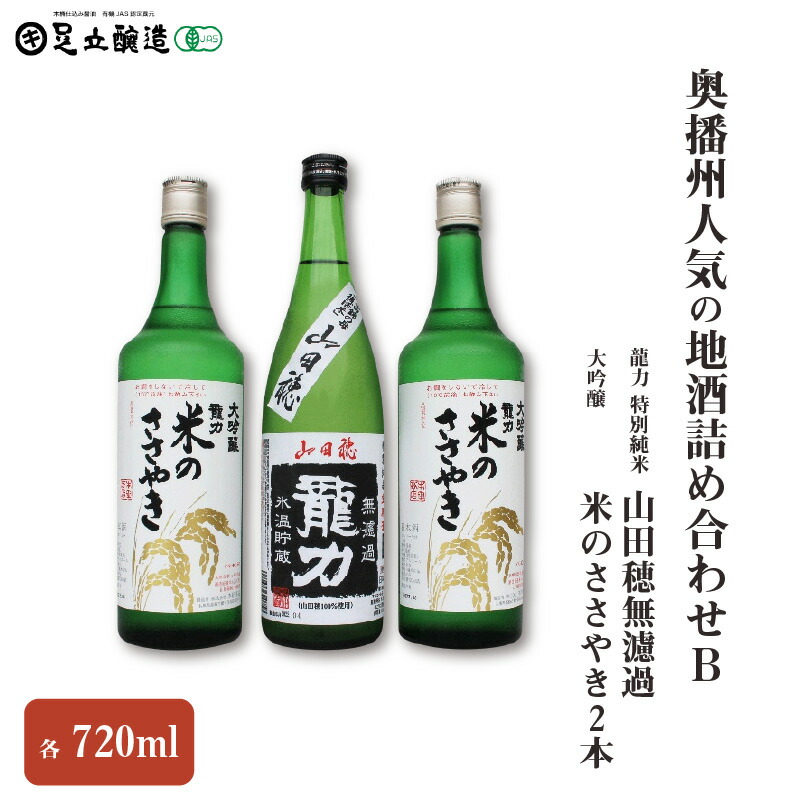 『海うー特価』　志野焼　加藤仁　『天目』　大鉢 楽天市場】【ふるさと納税】宇寿屋（うすや） 720ml ×2本セット