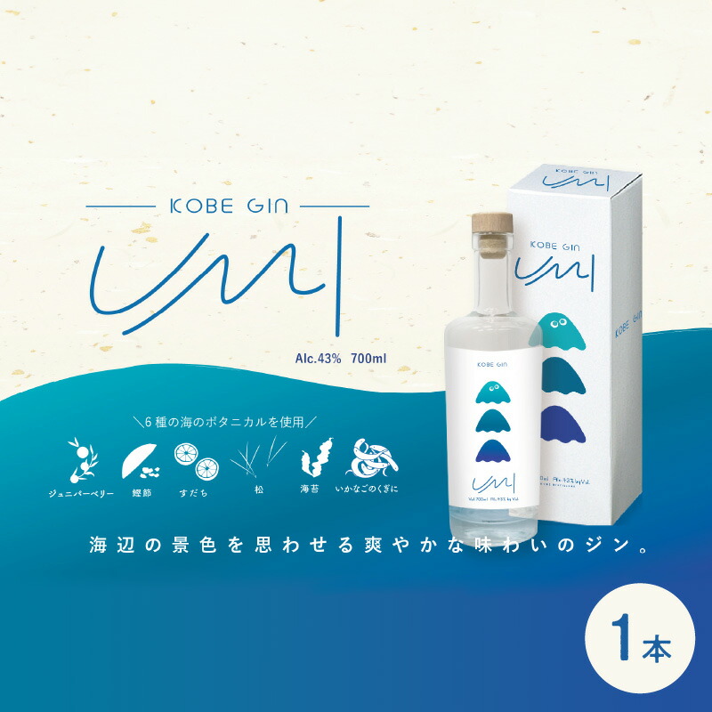 楽天市場】送料無料 KOBE GIN YAMA 神戸ジン 43° 700ml