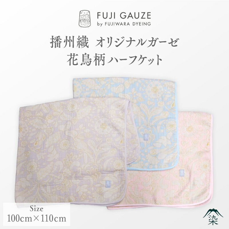 揖保乃糸特集