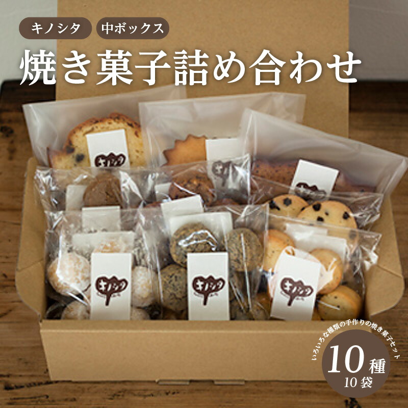 楽天市場】【ふるさと納税】焼菓子 7種13個セット フルーツケーキ