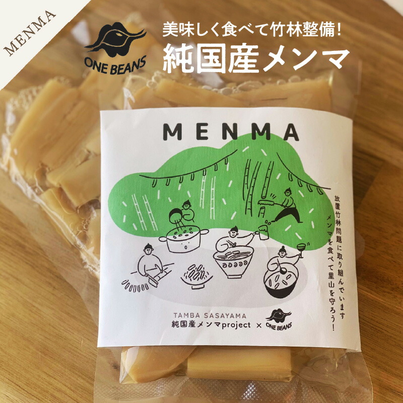 楽天市場】【ふるさと納税】美味しく食べて竹林整備！純国産メンマ