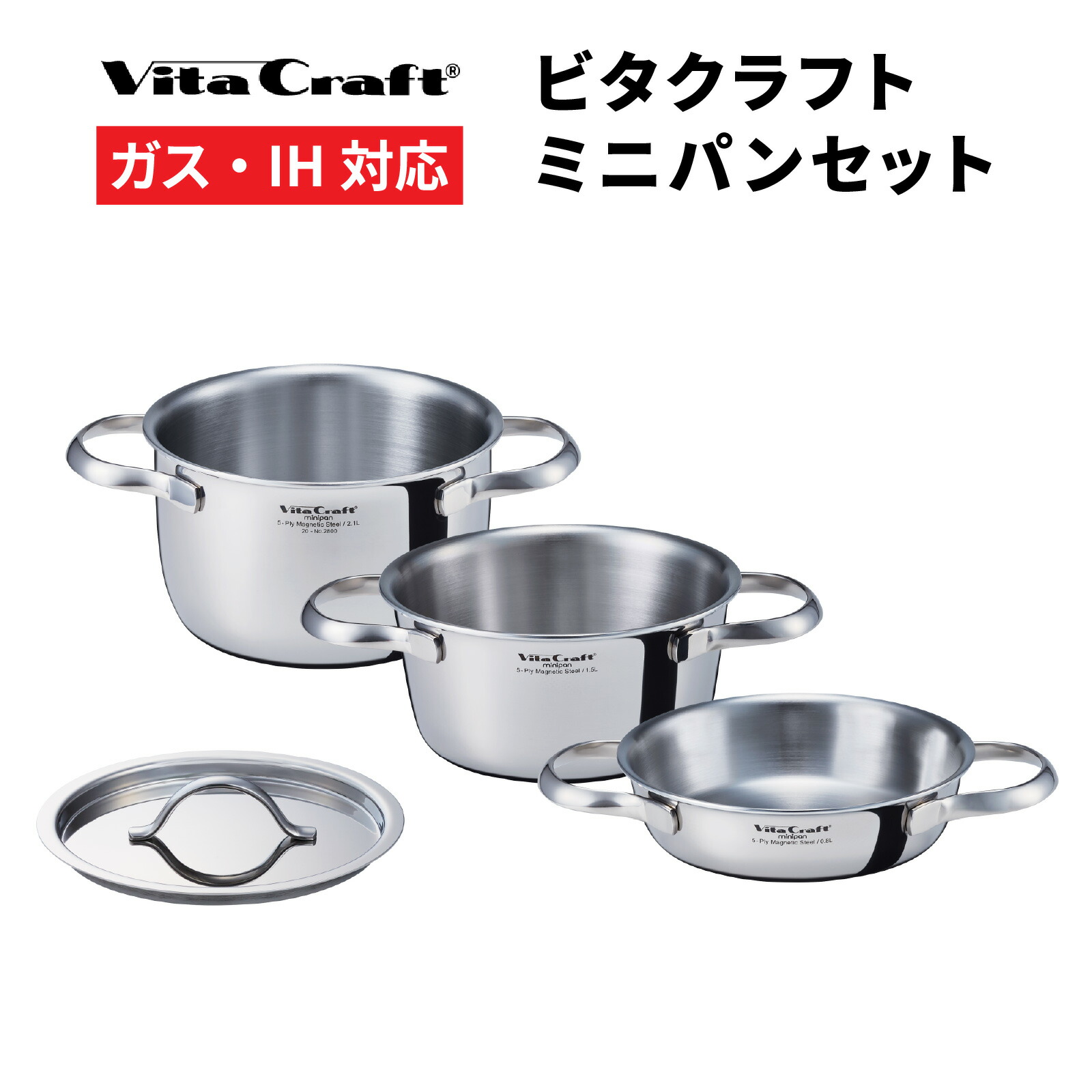 【新品 未使用品】ビタクラフト ミニパンセット No.2800 ビタクラフト ミニパンセット No.2800 (鍋) 価格比較 - 価格.com