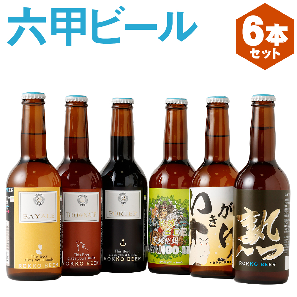 楽天市場】【ふるさと納税】IN THA DOOR BREWING 瓶ビール６本セット