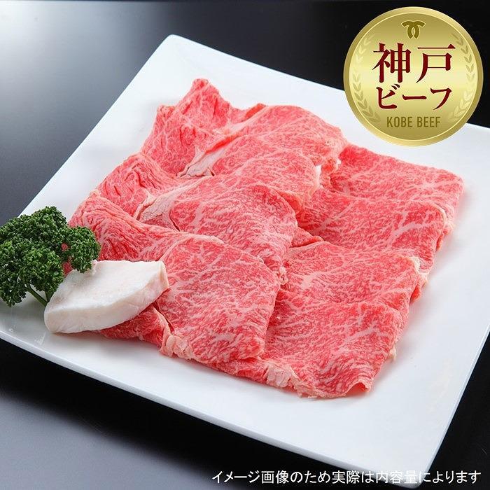 【ふるさと納税】【西村ミートショップ】神戸牛 上スライス 600g|兵庫県神戸市