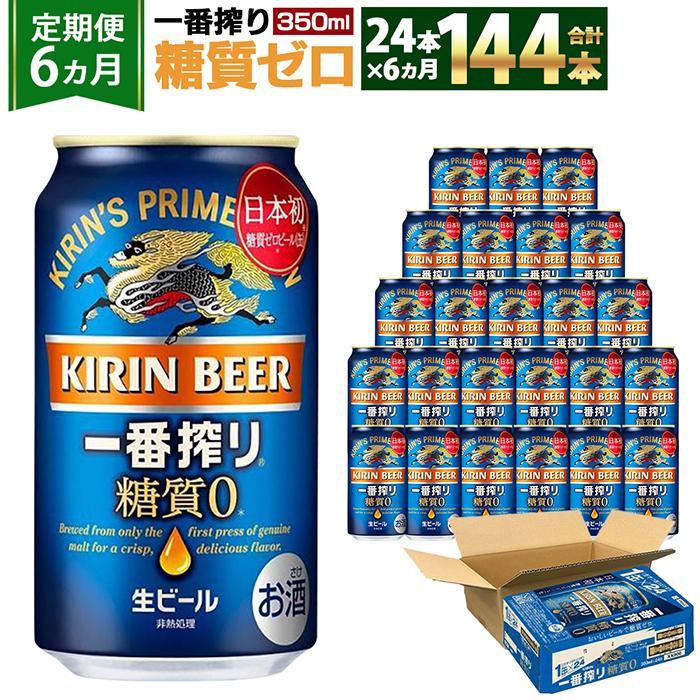 楽天市場】【ふるさと納税】【高評価☆4.80以上】ビール キリン 一番