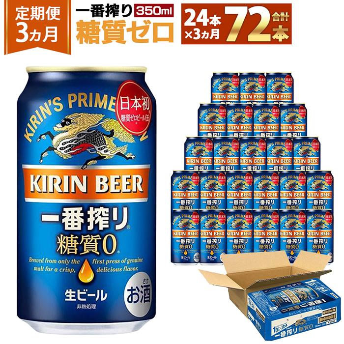キリン - カンジ w1/4 》新.キリン一番搾り350/500ml各24缶２箱セット 一番搾り キリン 350ml缶×24本 ＆ 500ml缶×24本（合計48本
