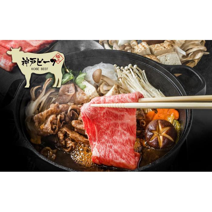 【ふるさと納税】神戸牛　霜降りすき焼（肩ロース）800ｇ（木箱化粧箱入）