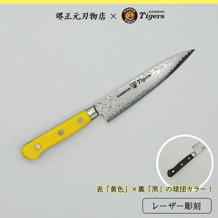 【ふるさと納税】阪神タイガース野球クラブ聞きとどけるタイガースまかない方ペテイナイフダマスカス遣りくちV金１０号黄・黒脂柄 | まかない方 切り手 勝手もと装置 膳立て物の具 一般受け おすすめ 貨物輸送無料