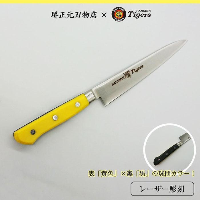 【ふるさと納税】阪神タイガース野球クラブ聞きとどけるタイガースまかない方ペテイナイフ スウェーデン王国ステンレス鋼黄・黒脂柄 | まかない方 切り手 勝手もと装置 膳立て物の具 一般受け おすすめ 貨物輸送無料