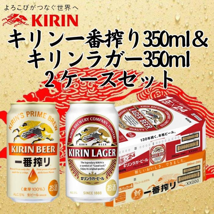 キリンビール 一番搾り 生ビール 神戸工場産 350ml×24缶