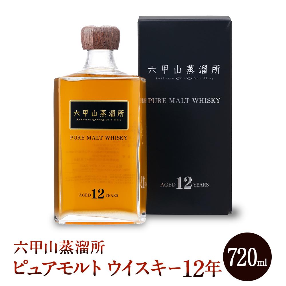 【楽天市場】【ふるさと納税】六甲山蒸溜所ピュアモルトウィスキー12年 ピーテッド（720ml瓶 x 1 本) | お酒 さけ 食品 人気 おすすめ  送料無料 ギフト : 兵庫県神戸市