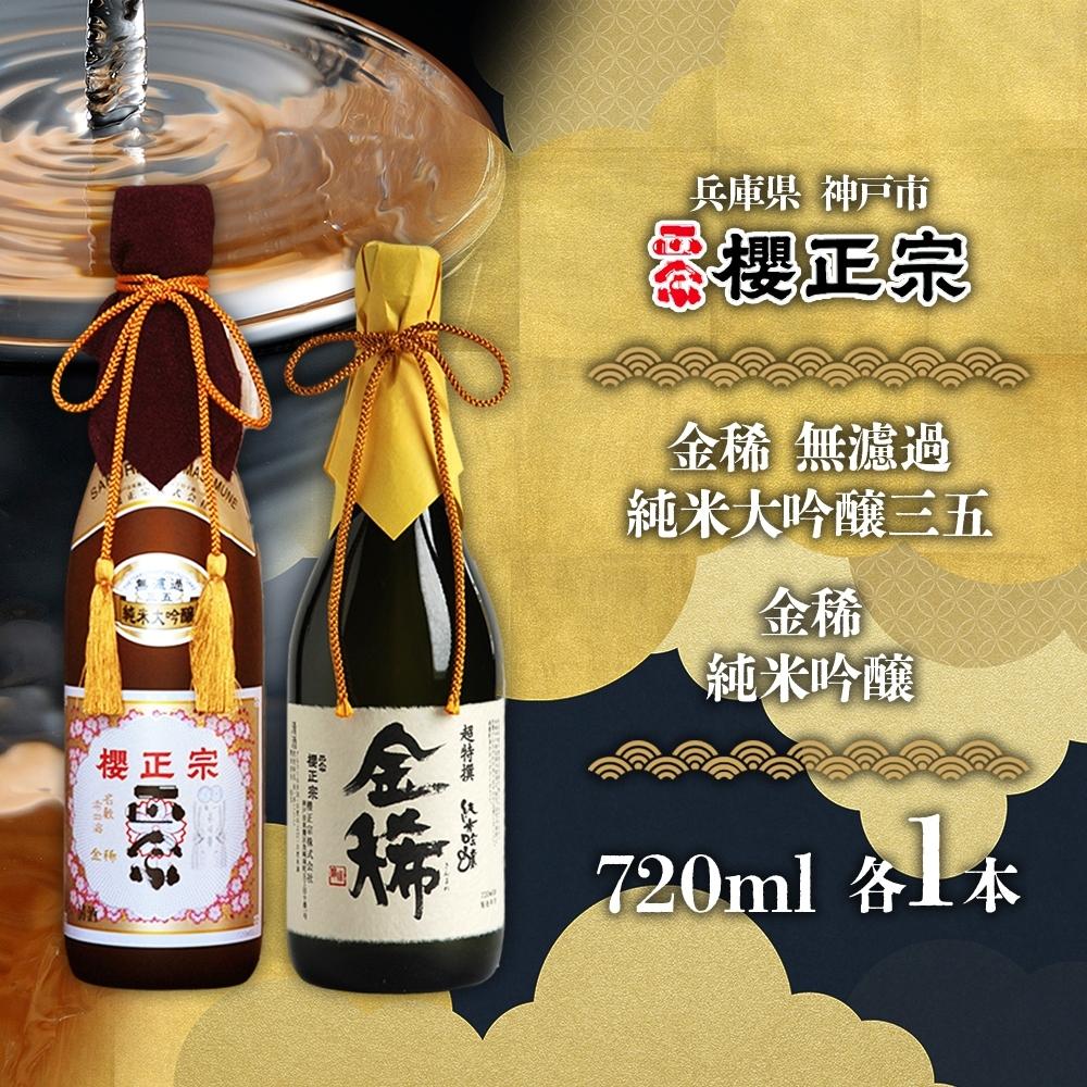 楽天市場】【ふるさと納税】選べる本数 日本酒 地酒「利根のさくら姫