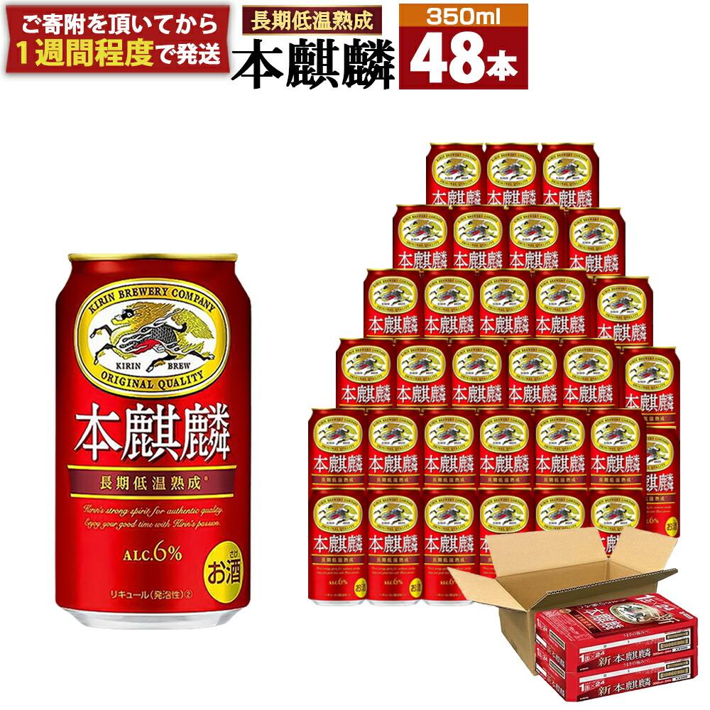 【送料無料】キリン スプリングバレー 350ml×48本 キリン スプリングバレー SPRING VALLEY 香 350ml×48本(2ケース