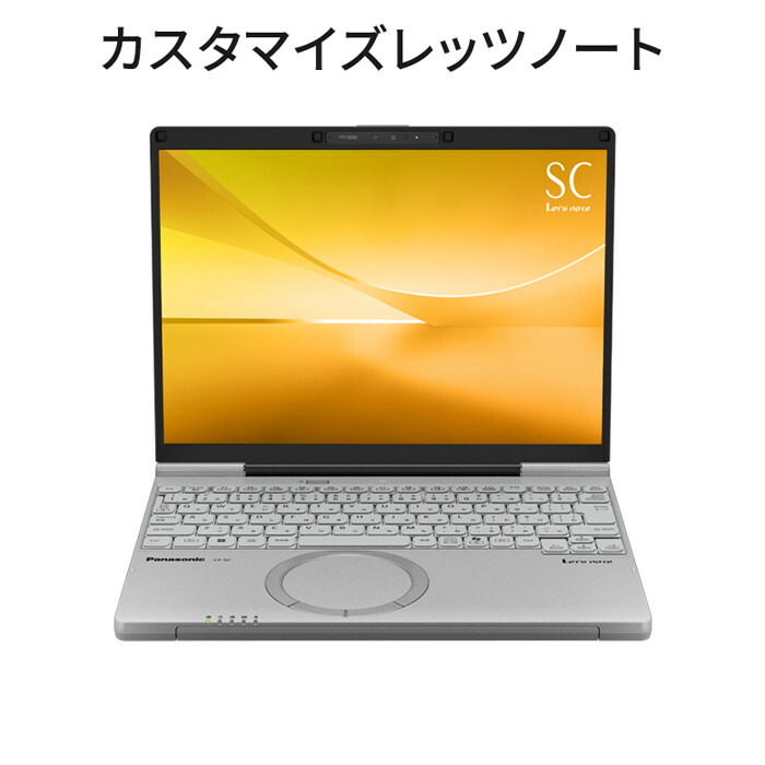 【新品】レッツノートSC/プレミアム/ジェットブラック CF-SC6BSCCP レッツノートSC/プレミアム/ジェットブラック【メモリ32GB搭載