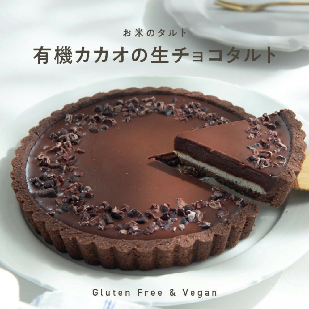 楽天市場】【ふるさと納税】 ＜CAZICAFE＞生チョコタルト(5号/1ホール