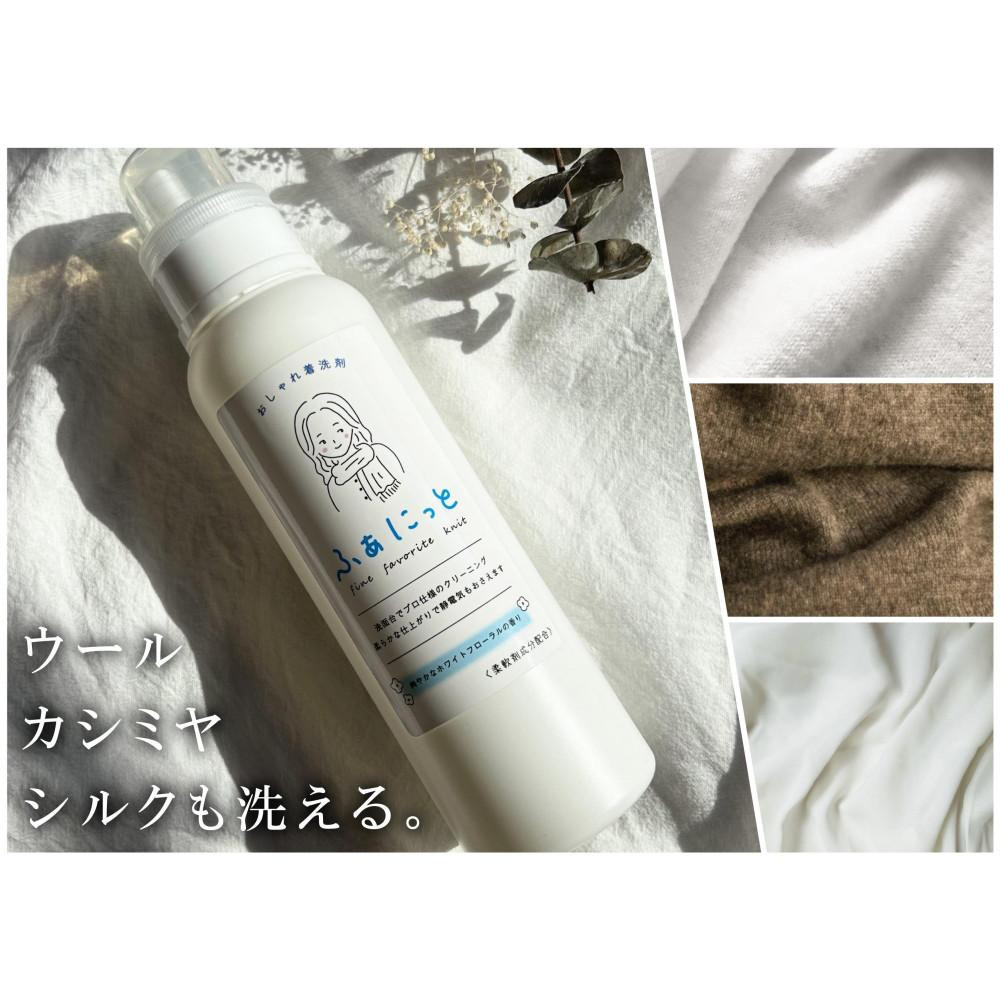 【ふるさと納税】「羊毛・カシミール・絹地」「ぬいぐるみ」も洗える【今めかしい着中性洗剤 ふぁにっと】500ml | ふぁにっと ドライクリーニング 中性洗剤 室内用便器 ぬいぐるみ 洗い濯ぎ 日備品 一般受け おすすめ 貨物輸送無料