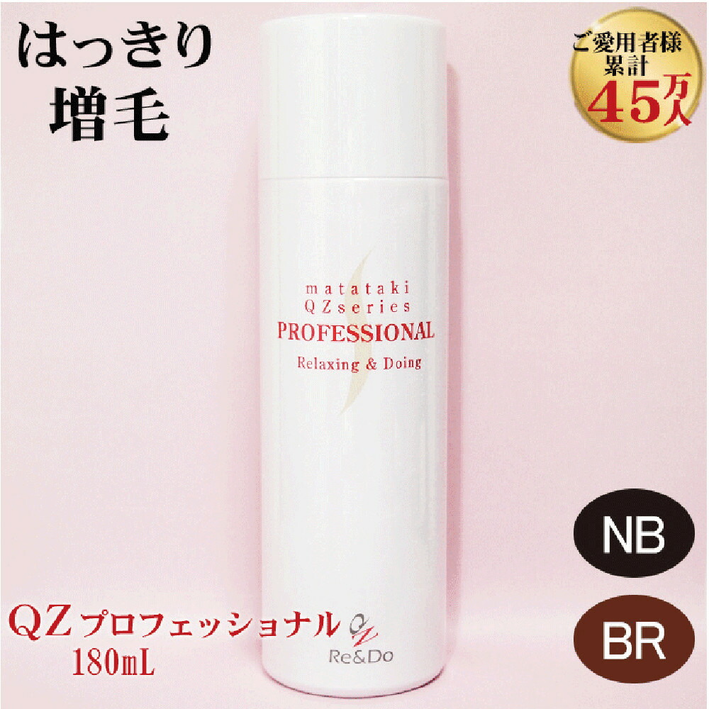 【ふるさと納税】ＱＺ職業的 180mL 【黒髪・茶髪向けより選り分ける可】 ヘアケア・スタイリング-美容・コスメ・香水-その他