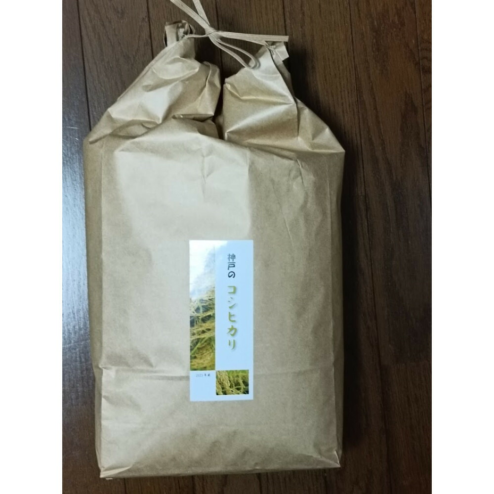 【ふるさと納税】神戸市産　生産農家の「コシヒカリ」（玄米5キロ）【2025年産】｜兵庫県神戸市
