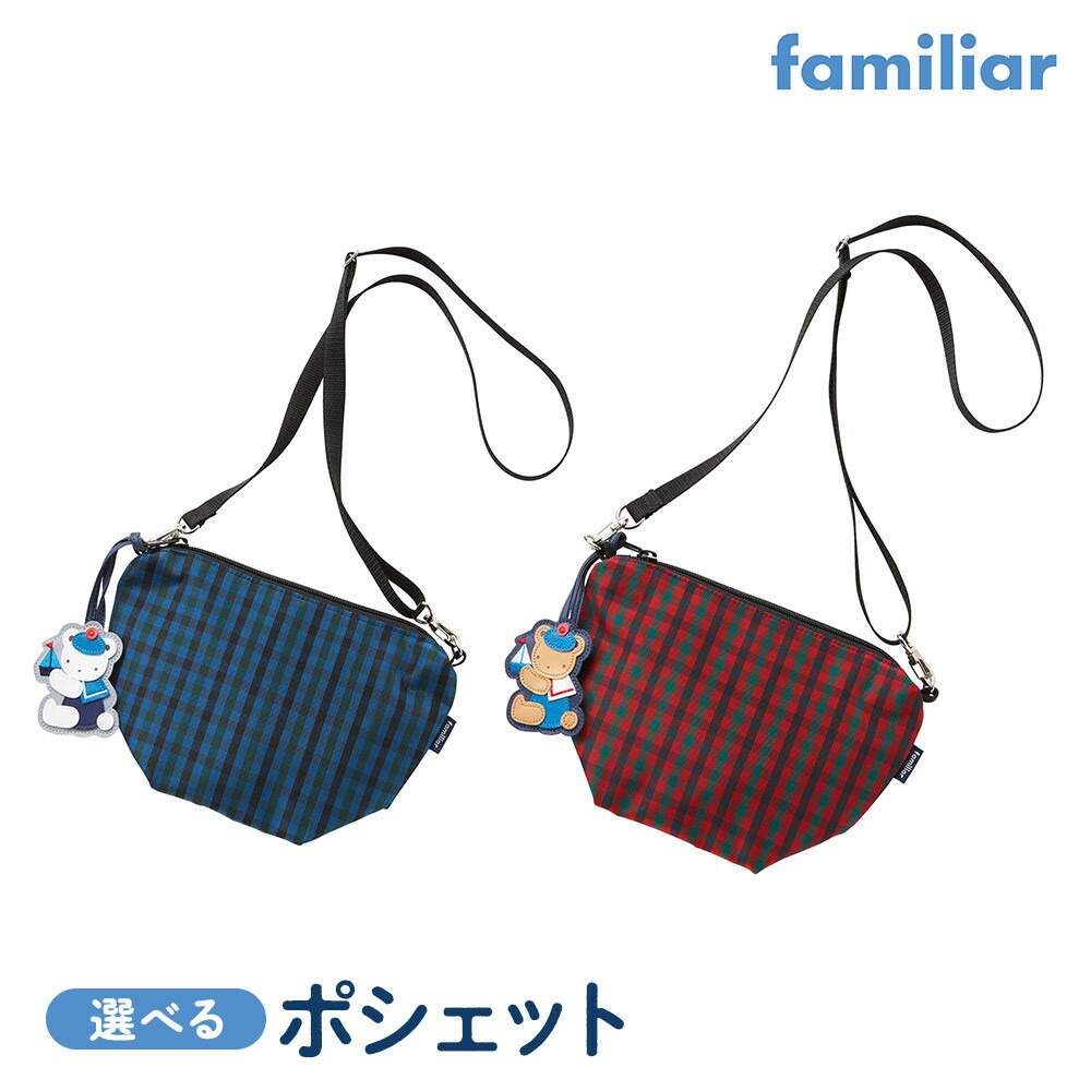 本日限定お値下げファミリア　保冷バッグ ファミちゃんリアちゃんの保冷バッグ👜 | ファミリア | 松坂屋