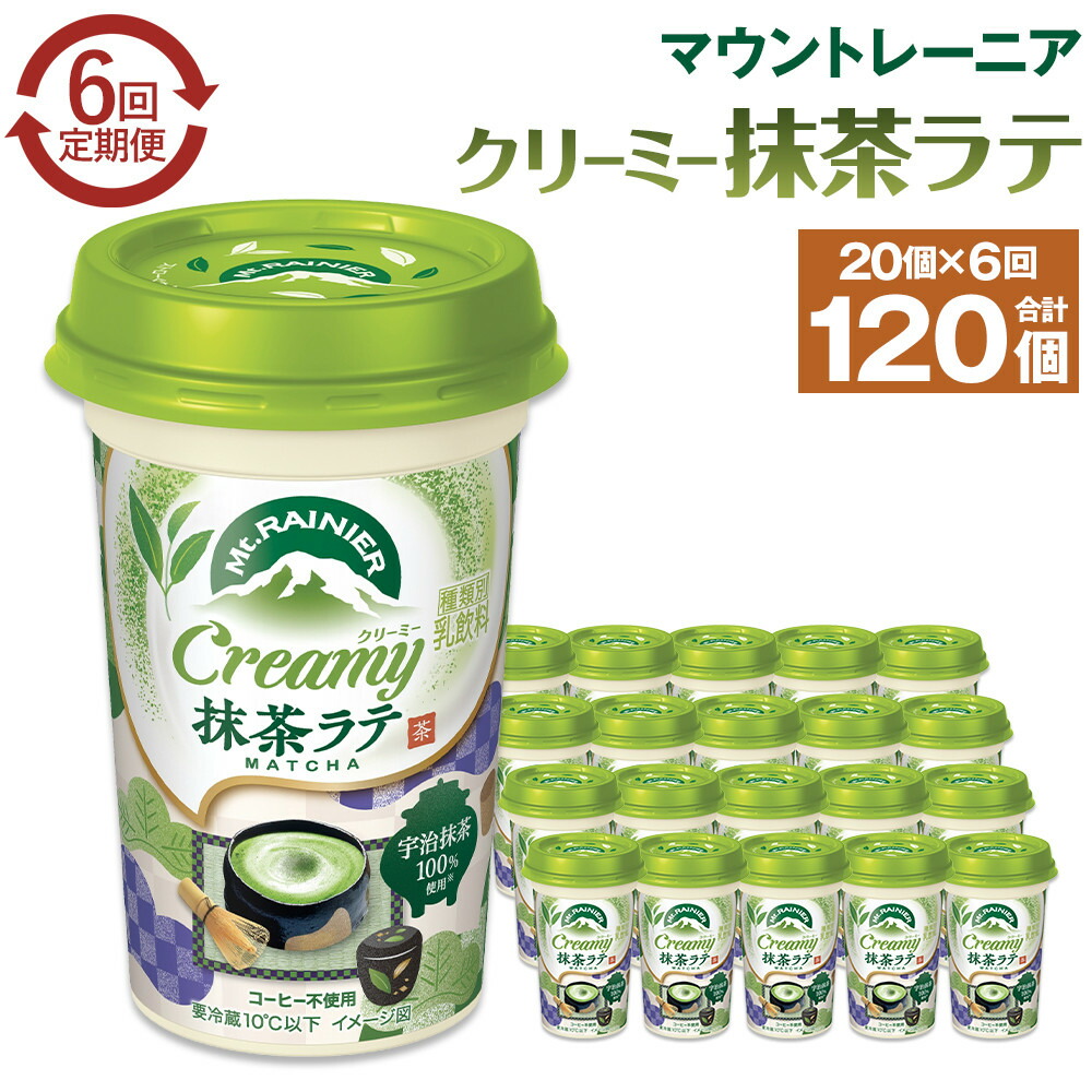 楽天市場】【ふるさと納税】森永乳業 マウントレーニア クリーミー抹茶