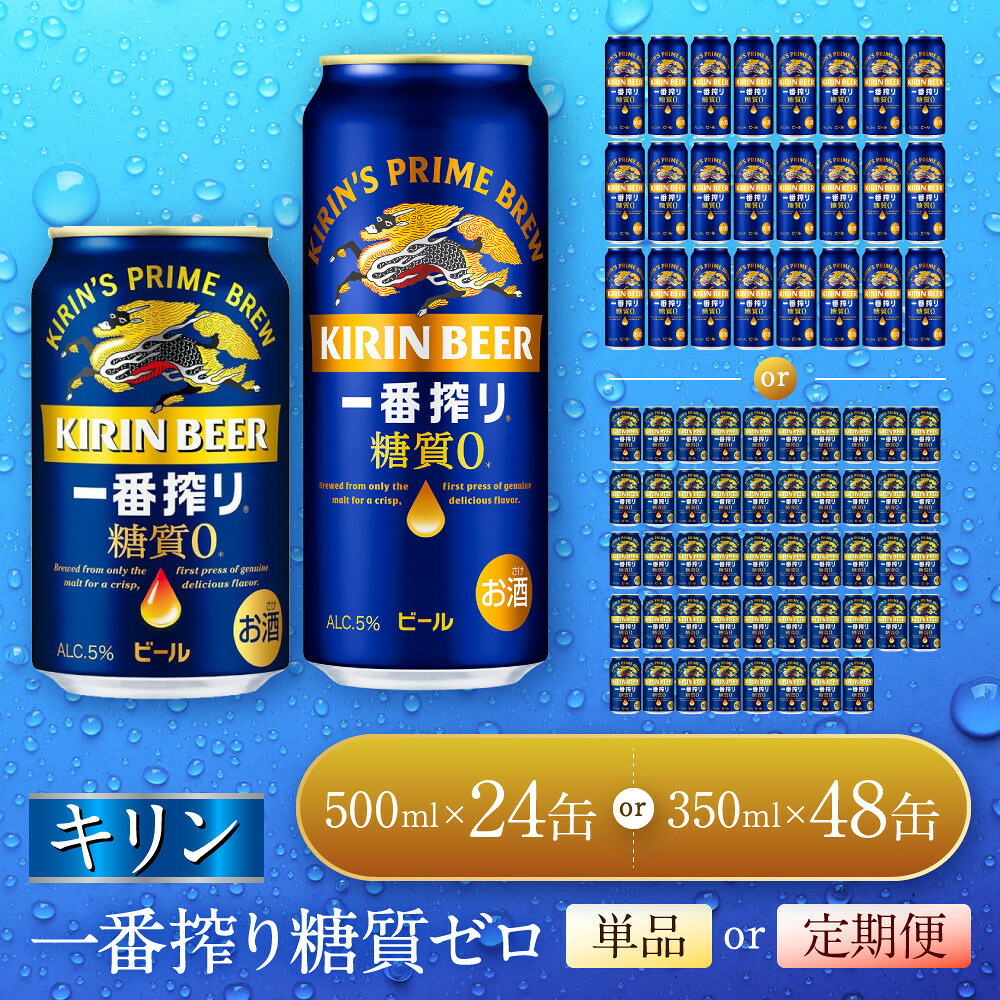 楽天市場】【ふるさと納税】＜選べる！お届け回数＞ キリン神戸工場産