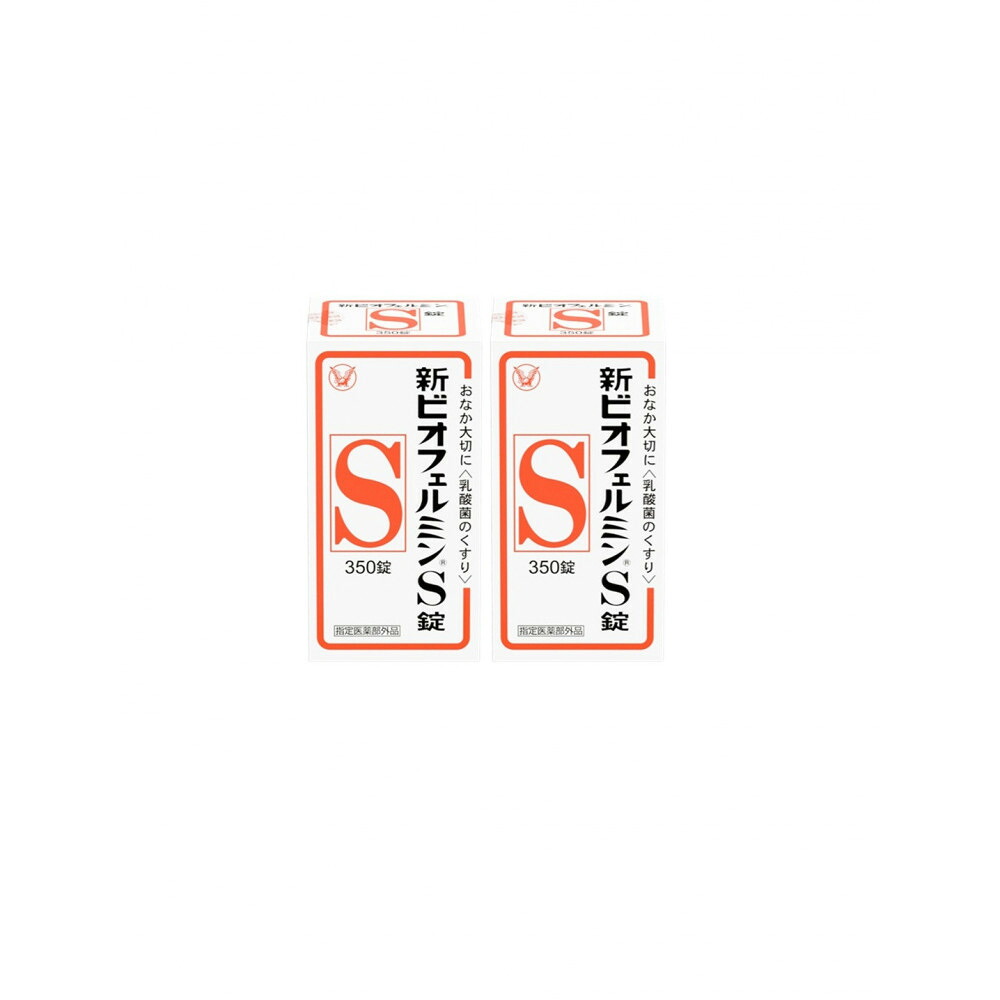 【ふるさと納税】新ビオフェルミン・・Ｓ錠 350錠 2個 | 乳酸菌 ビオフェルミン 大正製薬 整腸 人気 おすすめ 送料無料 神戸市