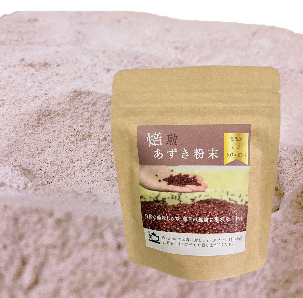 【ふるさと納税】よしだや 焙煎小豆粉末 ヤンノー (100g×4袋) | 小豆 パウダー 焙煎 スーパーフード 粉末 食物繊維 腸活 美容 おすすめ 人気 送料無料 7,500円