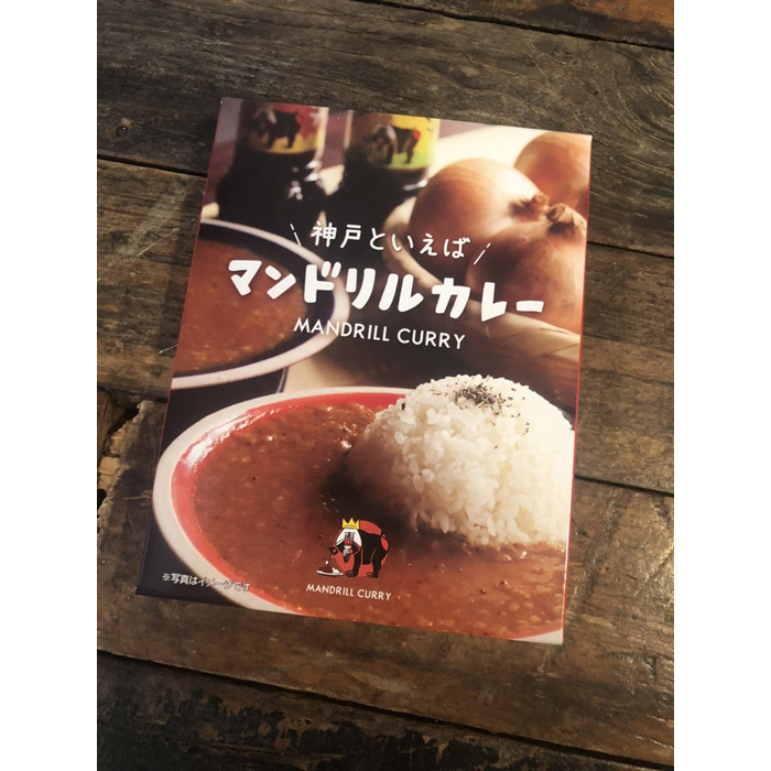 豪華 楽天市場 ふるさと納税 神戸といえば マンドリルのレトルトカレー4箱セット 兵庫 兵庫県 神戸 神戸市 近畿 お取り寄せ ご当地 名産品 特産品 お土産 神戸土産 楽天ふるさと ふるさと 納税 支援 返礼品 お礼の品 カレー ライス カレーライス レトルト