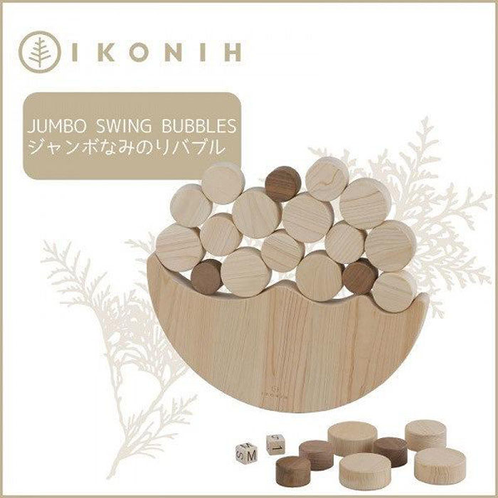 【ふるさと納税】IKONIH JumboSwingBubbles アイコニー ジャンボなみのり砂上の楼閣