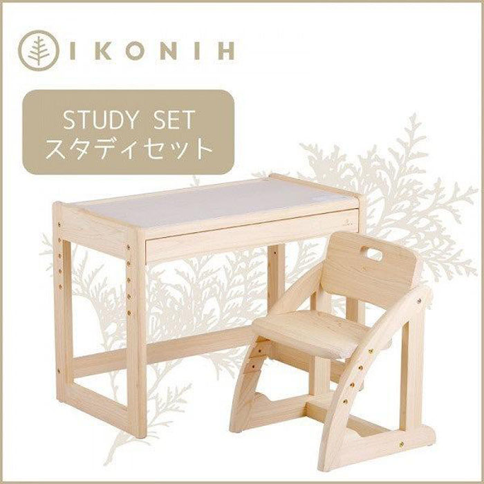 【ふるさと納税】IKONIH StudySet アイコニ―スタディ書き割り