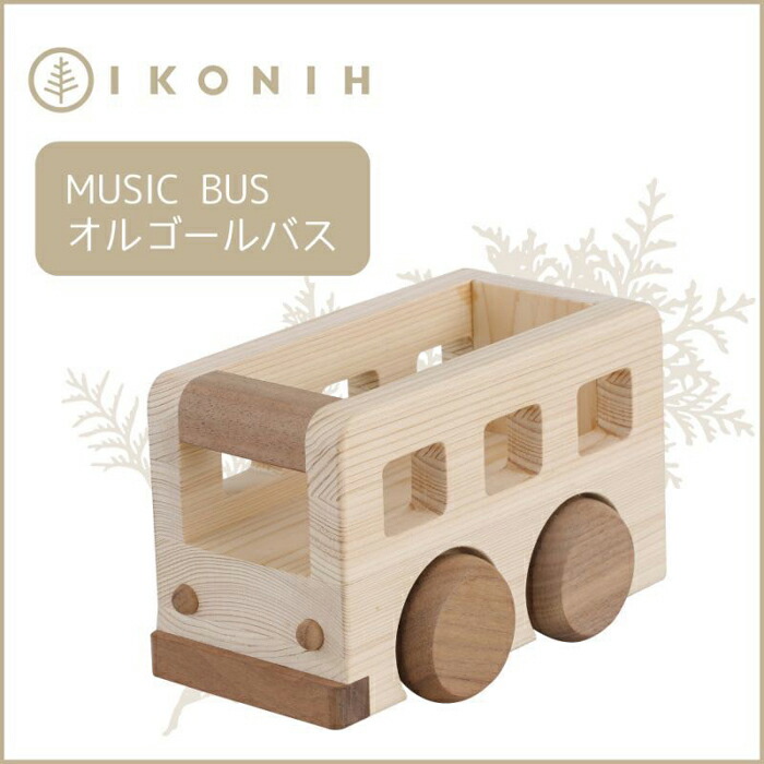 く日はお得♪ さとふるふるさと納税 神戸市 桧のおもちゃ IKONIH Ikonih House アイコニー アイコニ―ハウス 