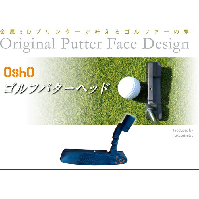 【ふるさと納税】金属元素3D印刷機で叶える夢「OshO ゴルフパター天々」BN型Line_Art人間の顔