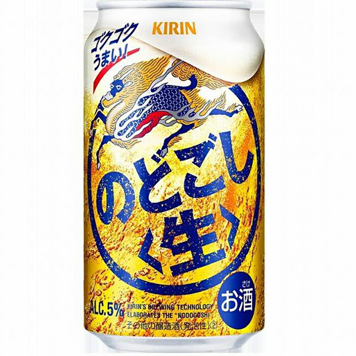 神戸 工場産 キリン さけ アウトドア 1ケース 生 一番絞り BBQ キャンプ おすすめ 350ml 人気 兵庫県 一番搾り KIRIN 24本  詰合せ アルコール 麒麟 お取り寄せ 缶ビール お酒 酒 ビール 24缶