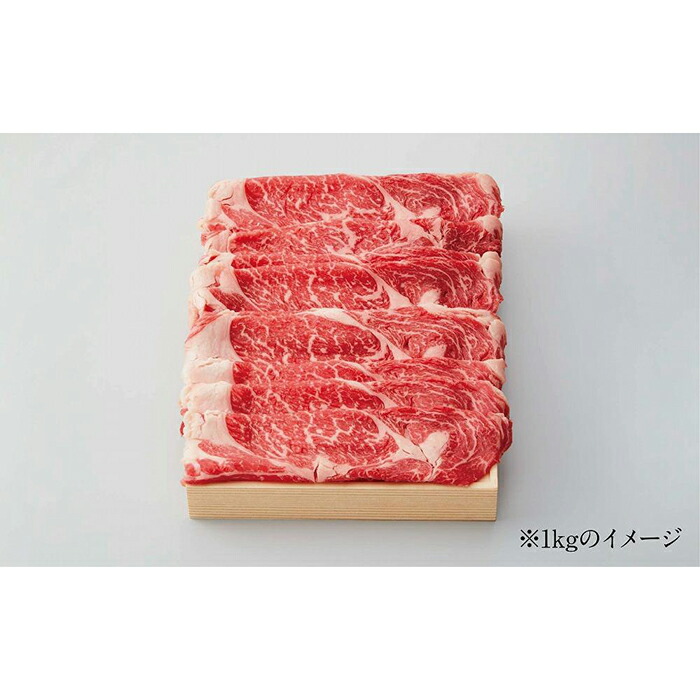 SALE／101%OFF】 六甲牛 ロースすき焼き 1kg fucoa.cl