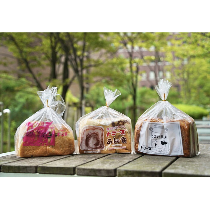 【ふるさと納税】【トミーズ】あん食・あんバター食・ハイミルク食セット（1.5斤＋500ｇ＋1.5斤）