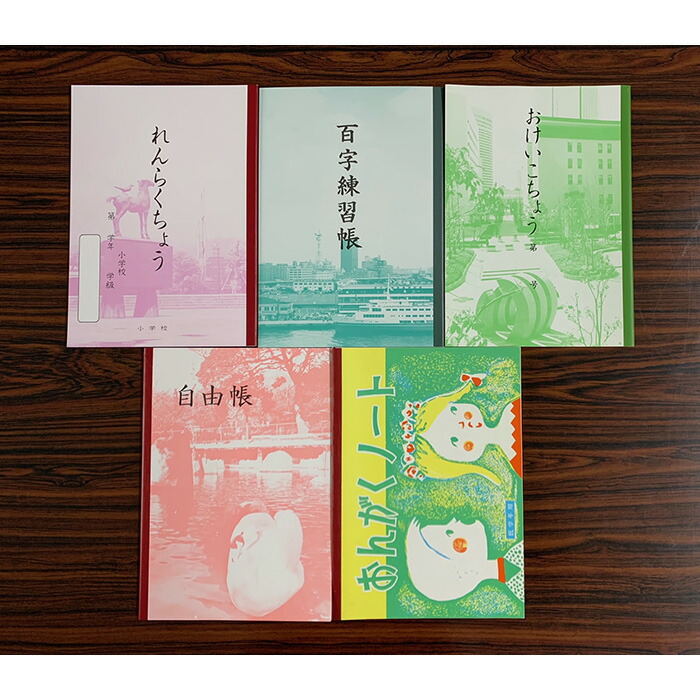 楽天市場】【ふるさと納税】【ファミリア】神戸ノートセット 楽天市場】【ふるさと納税】【ファミリア】神戸ノートセット