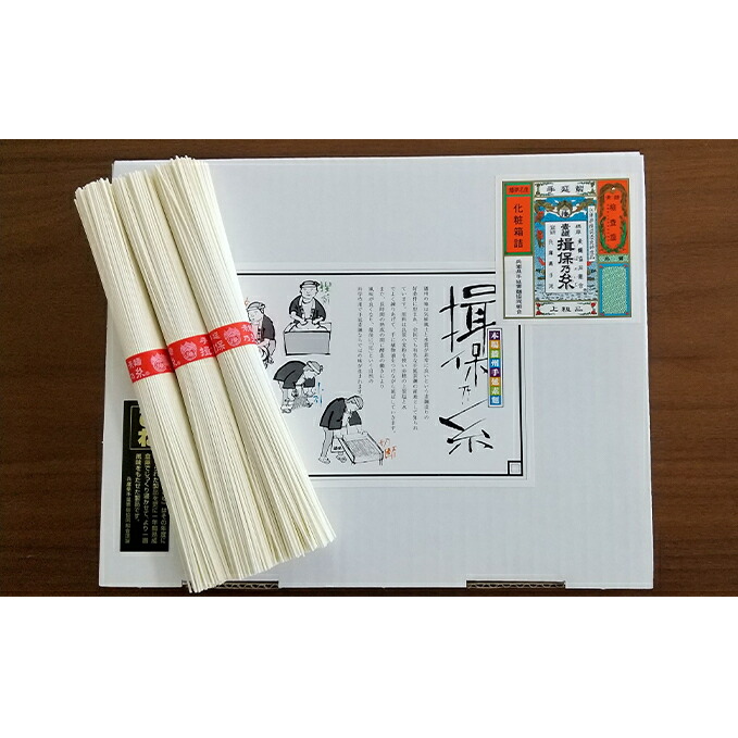 楽天市場】【ふるさと納税】播州手延素麺揖保乃糸 特級品 【麺類・そうめん・素麺】 : 兵庫県姫路市 楽天市場】【ふるさと納税】播州手延素麺揖保乃糸 特級品 【麺類・そうめん・素麺】 : 兵庫県姫路市