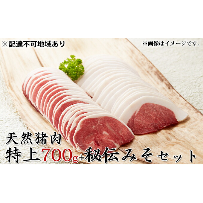 ふるさと納税 天然に猪ミート ぼたん手鍋代金 特年長700g 奥許しみそ仕かける 猪肉 狩猟肉鍋 たれ 調味用脚 お届け 21年度1ムーン上旬 21年10月末 Faycha Org