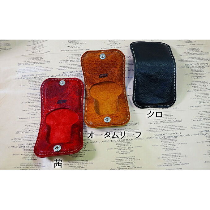 【ふるさと納税】Unite（ユナイト）謹製コインケース ファッション ファッション小物 財布 小銭入れ