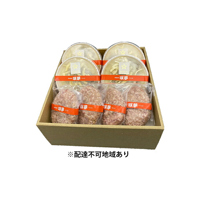 【ふるさと納税】幸せの神戸牛ハンバーグ4個 グラタン4個セット お肉 加工品 惣菜 冷凍