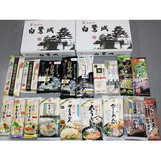 【ふるさと納税】播州乾麺詰め合わせ（18袋） 麺類 加工食品 うどん 素麺 ラーメン 蕎麦