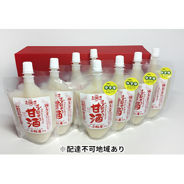 【ふるさと納税】ストレート甘酒プレーン・ゆず味セット 飲料 ドリンク 加工食品 |兵庫県姫路市