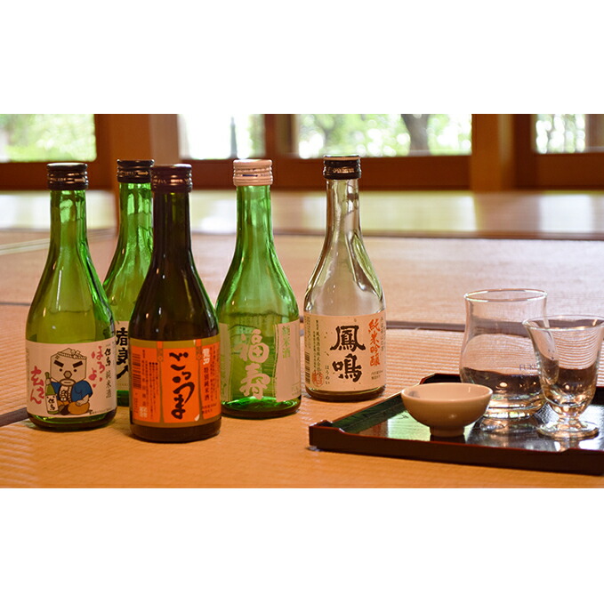 【ふるさと納税】兵庫五国！隠れ名酒のほろ酔いセット 純米酒 お酒 日本酒 純米吟醸酒